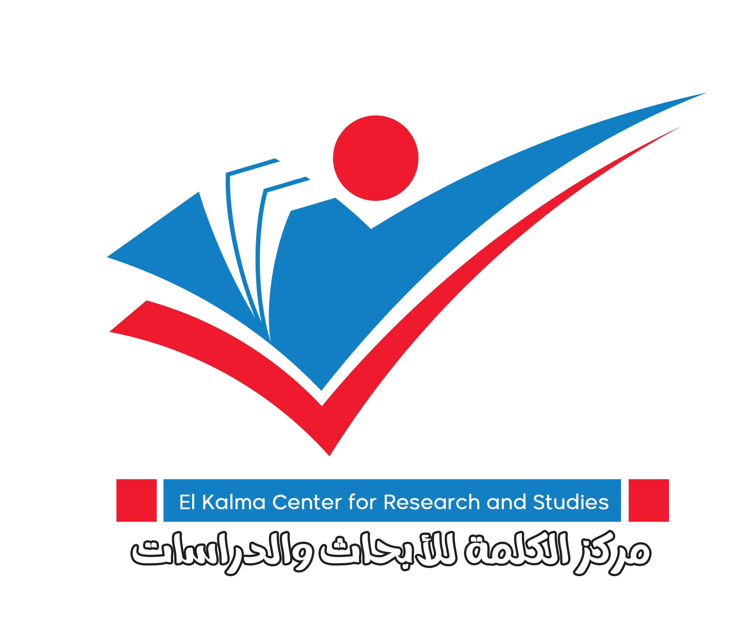 مركز الكلمة للدراسات والابحاث