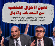 ثمنيل الصالون الرابع