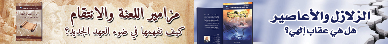 زلزال لعنة